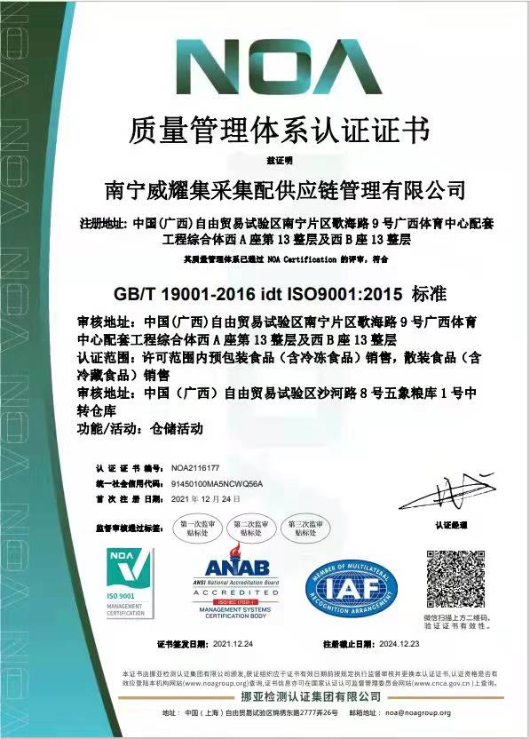 ISO9001质量管理体系认证图片.jpg